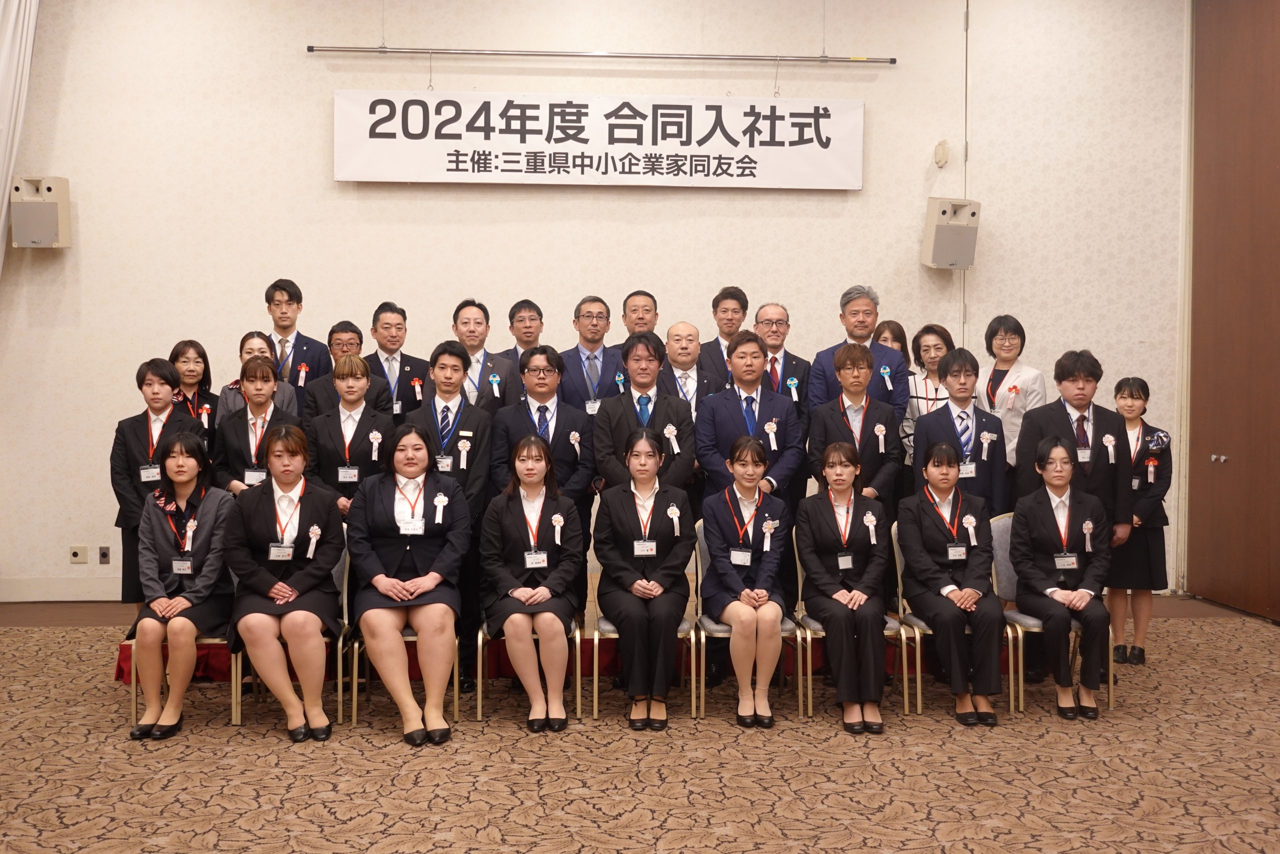 入社式　集合写真 2024年度合同入社式を開催しました！ - 三重県中小企業家同友会